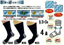 【作業・カジュアルソックス】銀イオン 二重底ソ...の紹介画像2