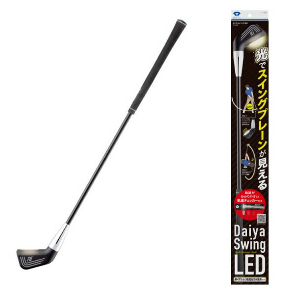 DAIYA SWING LED商品説明 自動でヘッドが光ることで、視覚的に自分の スイング軌道がわかるスイング練習器具です。 スイング中のヘッドスピードを検知し、 約15m/s〜20m/sのヘッドスピードに達すると、 ヘッド部のトップラインに内蔵された LEDライトが自動で光ります。 光の軌跡が見えるので、自宅で素振り練習する だけで簡単に自分のスイング軌道を確認できます。 インサイドイン、アウトサイドイン、 インサイドアウトの目安となるスイング軌道が 記された「軌道チェッカー」が付属しています。 素材：本体グリップ部：合成ゴム 　　　シャフト：グラスファイバー 　　　ヘッド：アルミ合金・ABS樹脂・LED 　　　軌道チェッカー：塩化ビニル樹脂 本体寸法：全長：約75cm 　　　　　軌道チェッカー：横75cm×縦9cm 本体質量：約480g(電池含まず) 電源：単4アルカリ電池2本使用(別売) ※掲載商品の仕様、デザイン、生産国、発売時期は 　予告なく 変更する場合がありますので、 　あらかじめご了承ください。 ※掲載画像の色彩は実際の商品及び印刷物と 　多少異なる場合があります。 ※メーカー希望小売価格はメーカーカタログに 　基づいて掲載しています。 発送詳細複数ご注文、またはメール便対応商品をご注文の場合は、ショッピングモールからの自動メールでは送料は確 定しておりません。店舗よりメールにて確定送料をお知らせ致します。こちらの商品（1点） の送料は下記のとおりです。 ご 注文確定前に必ずコチラをご確認の上ご購入をお願い致します・ご確認ください・配送について・返品、交換について {カテゴリ} GOLF SHOE SPIKE TRAVEL DUFFLE GROUND PUTTER DRIVER IRON PRACRTICE FASHION WEAR HAND GRIP GLOVE CASUAL ACCESSORY ACC BAG GRASS SAND WEAR SHIRT PANT ACC ACCESSORY DUNLOP TAYLERMADE TITLEIST ADIDAS MIZUNO SRIXON CALLAWAY PUMA UNDERARMOUR 練習　 ゴルフ ファッション パター ドライバー アイアン アクセサリー 旅行 ダッフルバッグ バッグ ボストン トート 芝　 パンカー 砂 スパイク シュー シューズ 靴 手袋 グリップ 服 ウエア シャツ パンツ ダンロップ スリクソン アディダス テーラーメイド タイトリスト アンダーアーマー ミズノ キャロウェイ プーマ ■ ご不明な場合はお問合せ下さい。