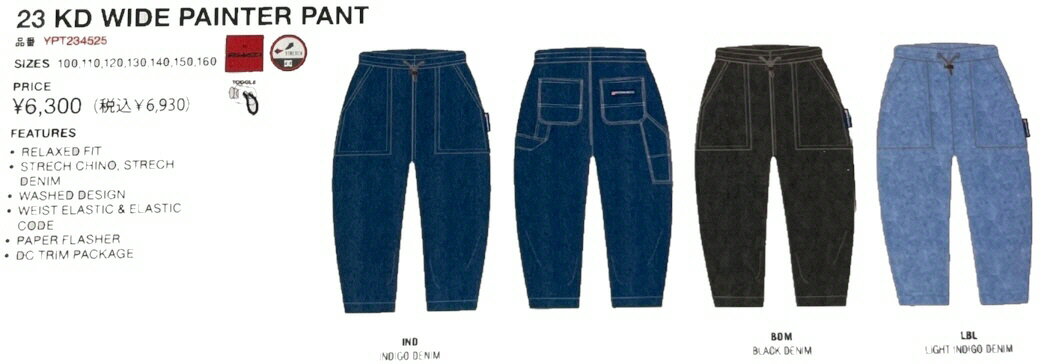 【ジュニアスケートウエア】DC SHOES(ディーシーシューズ)23 KD WIDE PAINTER PANTS(ペインターパンツ)YPT234525【750】