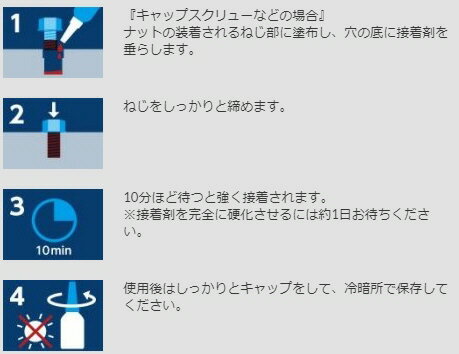 ���������ʡ�LOCTITE(���å�������) ����� �ͥ����å� �涯�٥����� 10ml 243��567��