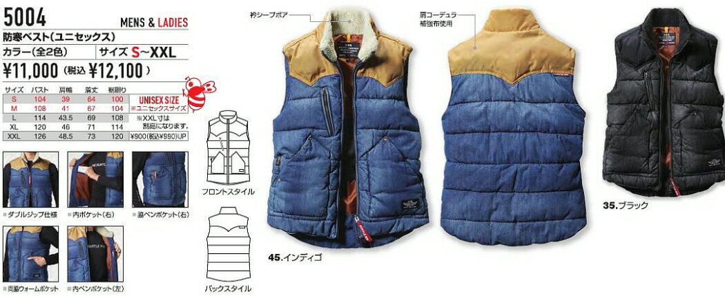 【作業服(1階・3階)】BURTLE(バートル)THERMA CRAFT 防寒ベスト(ユニセックス)5004【530】