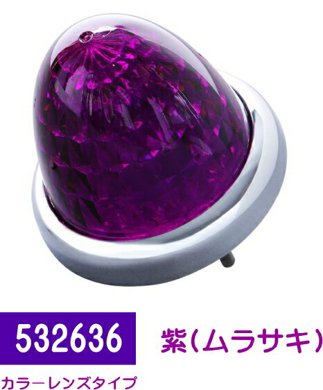 Rakuten - 【トラック用品/LEDマーカー】JETイノウエ　532636(スターライトバスマーカーランプ零（ZERO）カラーレンズ/紫)　【500】