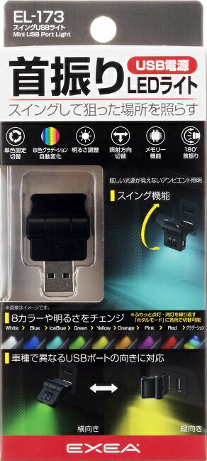 ڼбۡڥʡ(SEIKO)EL-173(USB饤)500