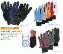 【防寒手袋(表売場)】UNI WORLD(ユニワールド)G-BOOST WARM BOA サイズ:フリー ※カラーアソートのため選択不可 GB-5005【410】