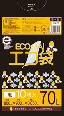 ゴミ袋 70L 黒 厚手タイプ