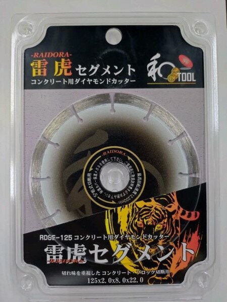  TOOL -RAIDORA- 1252.08.022.0mm456