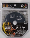 和 TOOL 雷虎-RAIDORA-Vダイヤ 125×1.5×10P×20.0mm【456】