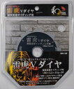 和 TOOL 雷虎-RAIDORA-Vダイヤ 100×1.5×10P×20.0mm【456】