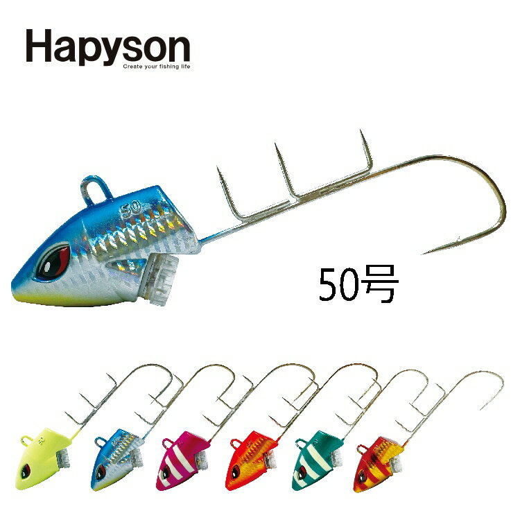 【釣り】Hapyson LEDタチウオテンヤ 50号 YF-562【510】のサムネイル