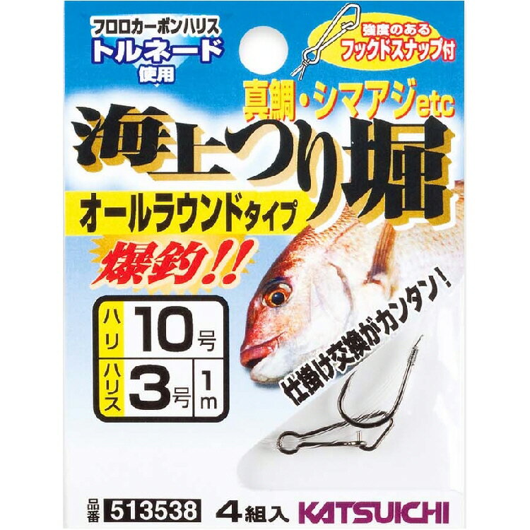 【釣り】KATSUICHI 海上つり堀 オールラウンド KJ-01【510】