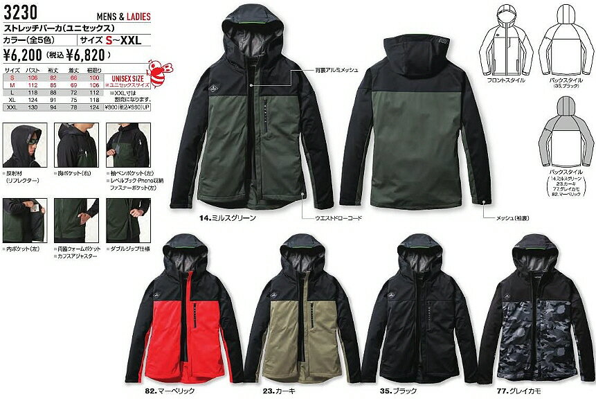 【送料込み(一部地域除く)】【作業服】BURTLE(バートル)ストレッチパーカー(ユニセックス)秋冬用 3230【530】