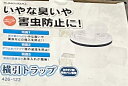 【水道用品】KAKUDAI(カクダイ)横引トラップ 426-122【526】