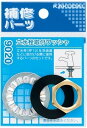 【水道用品】KAKUDAI(カクダイ)立水栓取付ワッシャ 9020【526】