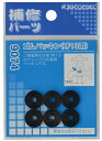 【水道用品】KAKUDAI(カクダイ)ゴムパッキン(呼13用)9074【526】