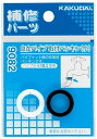 【水道用品】KAKUDAI(カクダイ)自在パイプ取付パッキン(小)9082【526】