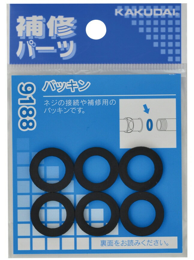 【水道用品】KAKUDAI(カクダイ)パッキン(呼13用)9188【526】