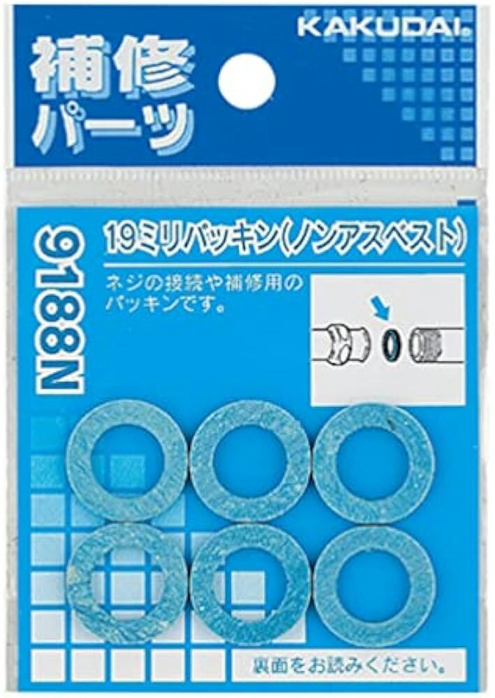 【水道用品】KAKUDAI(カクダイ)パッキン 6枚入(呼13用)9188N【526】