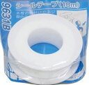 【水道用品】KAKUDAI(カクダイ)シールテープ(長さ10m)9631B【526】