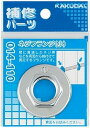 【水道用品】KAKUDAI(カクダイ)ネジフランジ(小)014-110【526】