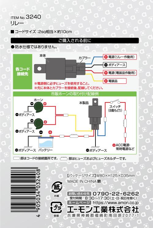 �ڥ������ʡ�amon(�������)��3240(��졼(24V))����500��