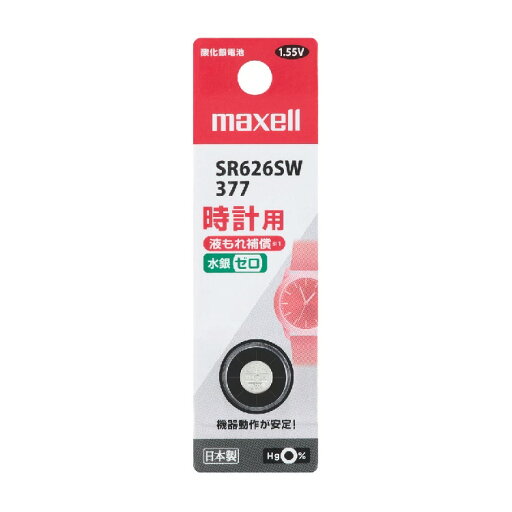 【ボタン電池】マクセル 酸化銀電池 時計用 1.55V 直径6mm 1個入※SR626SW1BTB【545】 【ボタン電池】マクセル 酸化銀電池 時計用 1.55V 直径6mm 1個入※SR626SW1BTB【545】