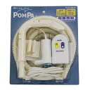 【バス用品】MITSUGIRON(ミツギロン)POMPA ホースセット 4点セット BP-62【590】