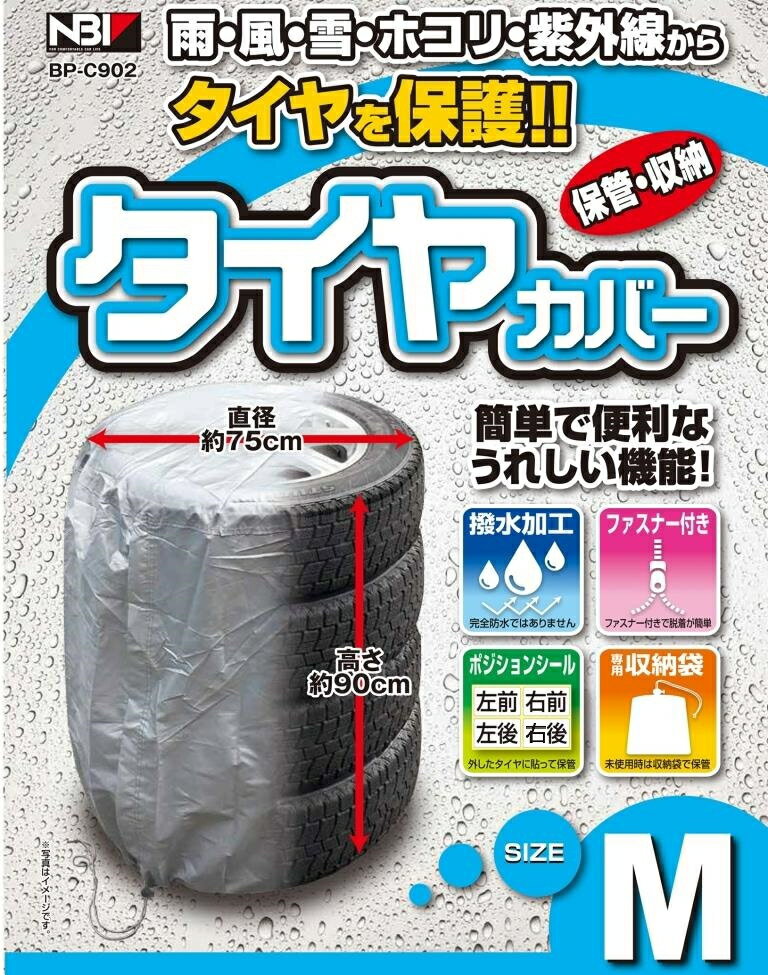 【取り寄せ対応】【カー用品】JB(日本ボデーパーツ)　BP-C902(タイヤカバー　Mサイズ)　【500】