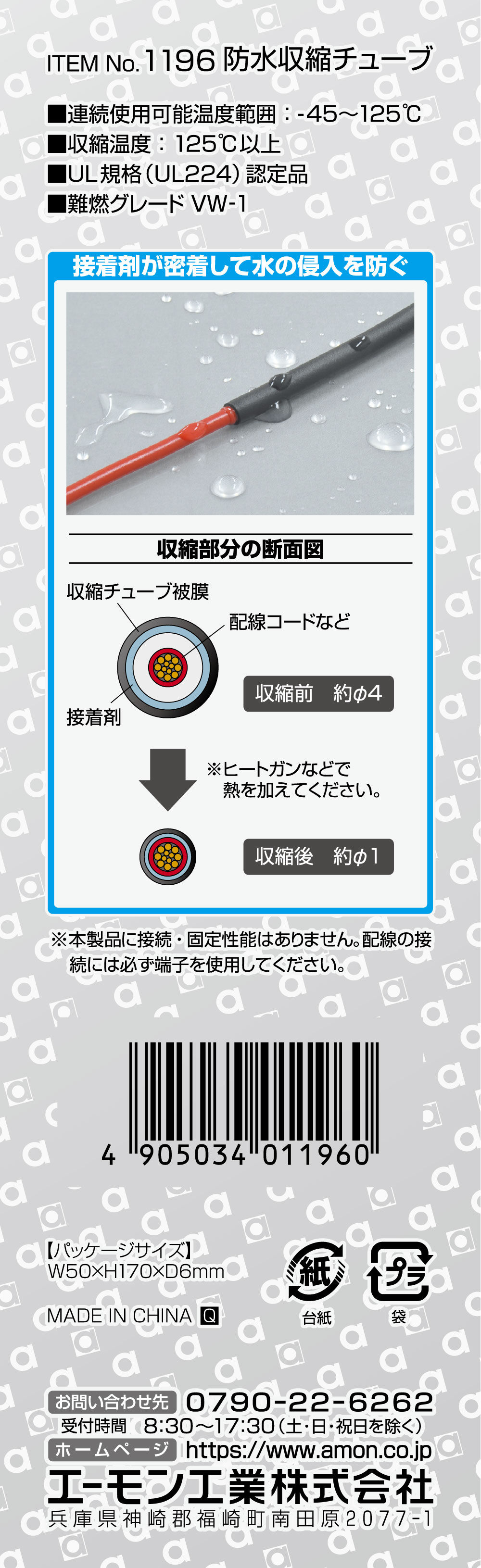 �ڥ������ʡ�amon(�������)��1196(�ɿ���̥��塼��(4�ա�140mm))����500��