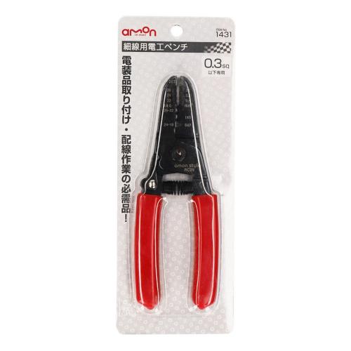 【カー用品】amon(エーモン)　1431(細線用電工ペンチ)　【500】