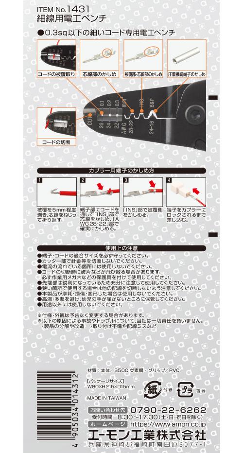 �ڥ������ʡ�amon(�������)��1431(�������Ź��ڥ��)����500��