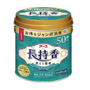 【虫よけグッズ】アース製薬蚊取り線香 アース長持香 50巻缶入防除用医薬部外品【590】