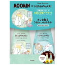 クラシエ ディアボーテ シャンプー400ml＆コンディショナー400g ムーミン お試し容量ペアセット ※スムース&リペア