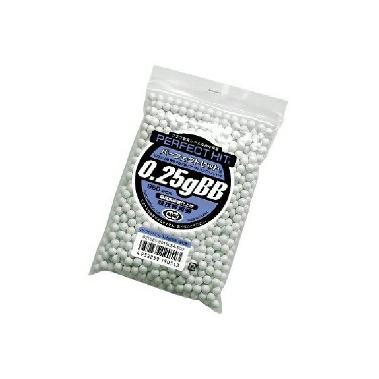 【BB弾】東京マルイ パーフェクトヒット 0.25gBB弾(950発)【543】