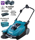 送料込み40Vmax 充電式スイーパ (本体のみ+パワーソースキット) マキタ VS-001GZ+XGT10【460】