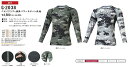 【取り寄せ対応】【作業服】CO-COS(コーコス信岡)GLADIATOR ニオイクリア 消臭 パワーサポート長袖フィットシャツ 通年商品 G-2038【430】