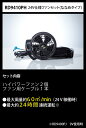 【送料込み(一部地域除く)】【ファン対応作業服アクセ】サンエス2025年最新モデル 空調風神服 ななめタイプ ファンセット RD9410PH【530】