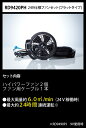 【送料込み(一部地域除く)】【ファン対応作業服アクセ】サンエス2025年最新モデル 空調風神服 フラットタイプ ファンセット RD9420PH【530】