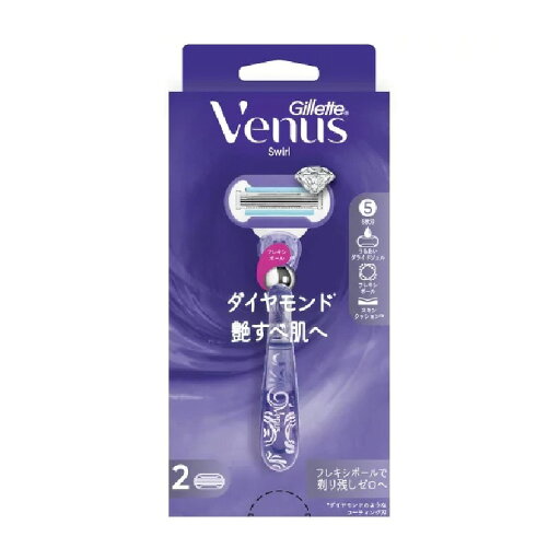 【女性用カミソリ】ジレット ヴィーナス スワール 艶すべ肌へ 本体+替刃2個付【542】 【女性用カミソリ】ジレット ヴィーナス スワール 艶すべ肌へ 本体+替刃2個付【542】