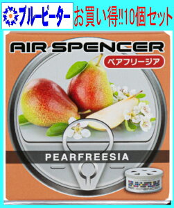 【カー用品/10個セット】栄光社 エアースペンサー(カートリッジ)ペアフリージア(A110)10個 【500】