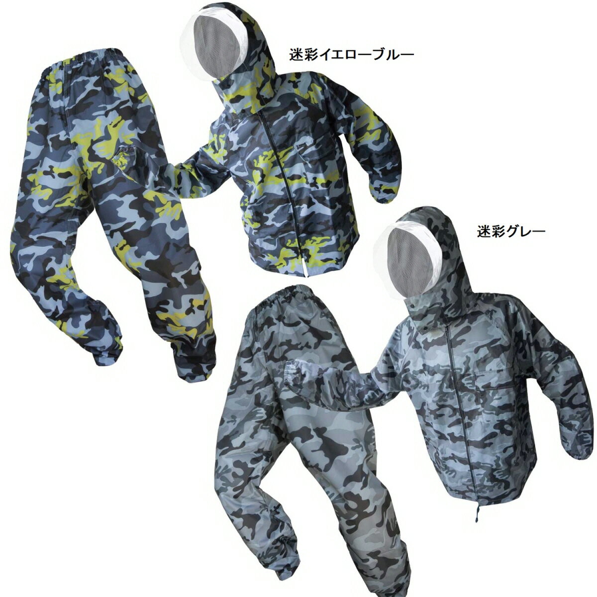 【雨具・レイングッズ】FUJITE(富士手袋工業)迷彩レインかっぱる(レインスーツ・上下セット)耐水圧20,000mm No.7202【632】