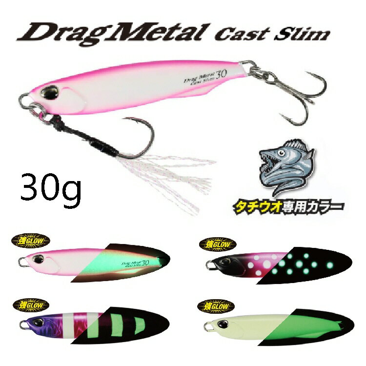 DUO Drag Metal Cast Slim Tachiuo Limited 30g510
