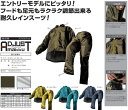 【雨具・レイングッズ】Makku(マック)ADJUST MAKKUレインスーツ 上下セット AS-5100【632】