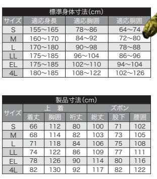 [Makku] レインスーツ (耐水圧:10000mmH2O) (透湿度:5,000g/m2) (蓄光反射プリント) (ウエストひも調節) (裾調節テープ機能) (全方向ストレッチ/アクションカット) ブラック M