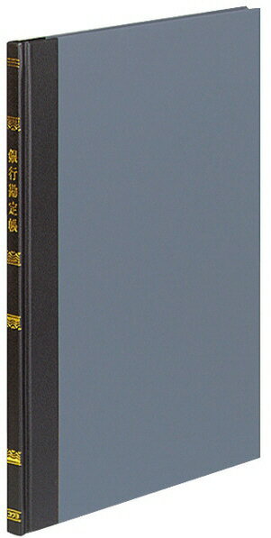 【文房具・事務用品】KOKUYO(コクヨ)帳簿 銀行勘定帳 B5 100頁 チ-108【620】