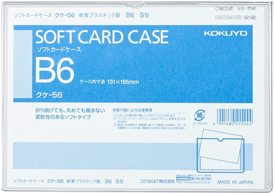ʸ˼񡦻̳ʡKOKUYO()եȥɥ B6  -56620