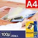 【文房具・事務用品】アイリスオーヤマラミネートフィルム A4 20枚入 100ミクロン LZ-A420【620】