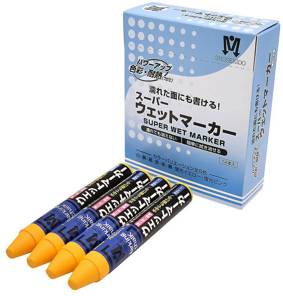Rakuten - 【文房具・建築現場用品】祥碩堂(しょうせきどう)スーパーウェットマーカー 12本箱入り 黄 S15508【620】