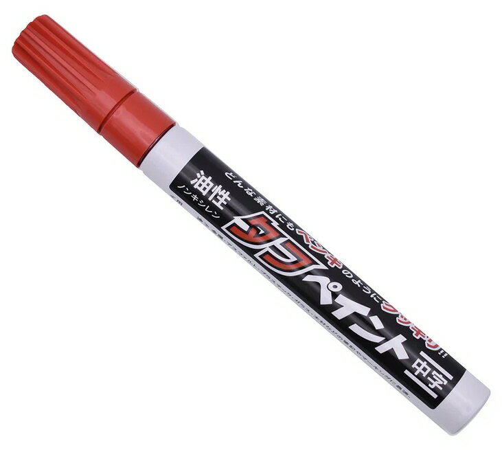 【文房具・建築現場用品】祥碩堂(しょうせきどう)強芯 油性タフペイント 中字 1本 赤 S23051【620】
