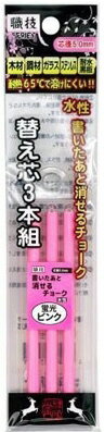 【文房具・建築現場用品】祥碩堂(しょうせきどう)水性 書いたあと消せるチョーク 替え芯3本組 蛍光ピンク S25100【620】