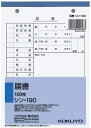 【文房具・事務用品】KOKUYO(コクヨ)社内用紙 B6 2穴 届書 100枚 シン-190【620】